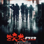 "Operation Leviathan" Theatrical Poster