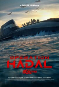 "Operation Hadal" Theatrical Poster