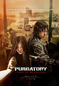 "Purgatory: Zone of Murderers" Theatrical Poster