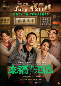 "Life Hotel" Theatrical Poster