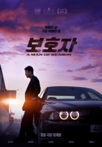 "A Man of Reason" Theatrical Poster