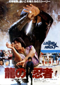 "Ninja in the Dragon's Den" Japanese Theatrical Poster