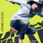 "Under Ninja" Theatrical Poster