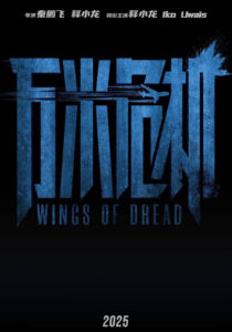 "Wings of Dread" Teaser Poster