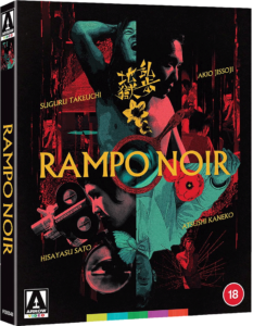 Rampo Noir | Blu-ray (Arrow)