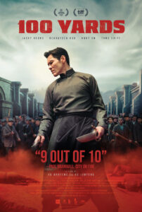 "100 Yards" Theatrical Poster