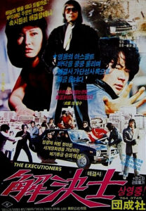 "Secret Executioners" Theatrical Poster