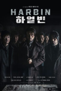 "Harbin" Theatrical Poster