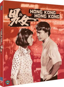 Hong Kong, Hong Kong | Blu-ray (88 Films)