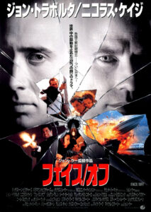 "Face/Off" Japanese Theatrical Poster