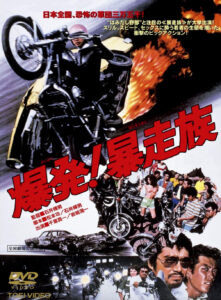 Detonation: Violent Riders | Blu-ray (88 Films)