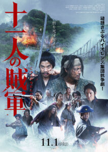 “11 Rebels” Theatrical Poster