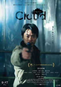 "Cloud" Theatrical Poster