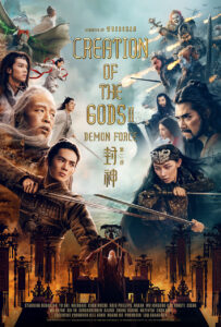 "Creation of the Gods II: Demon Force" Theatrical Poster