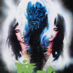 "Devil Fetus" Theatrical Poster