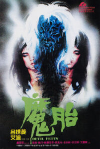 "Devil Fetus" Theatrical Poster