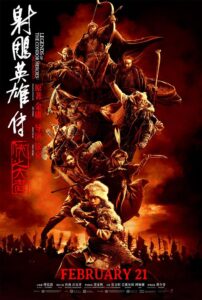 “Legends of the Condor Heroes: The Gallants” Theatrical Poster