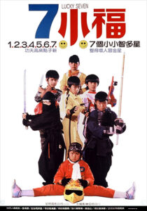 "Lucky Seven" Theatrical Poster