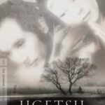 Ugetsu | 4K Ultra HD (Criterion)