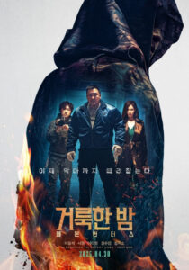 "Holy Night: Demon Hunters" Theatrical Poster