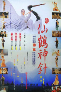 "The Magic Crane" Theatrical Poster