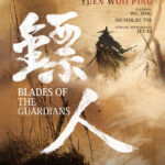 "Blades of the Guardians" Teaser Poster