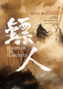 "Blades of the Guardians" Teaser Poster