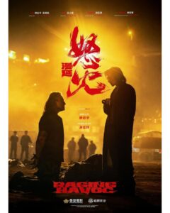 "Raging Havoc" Poster