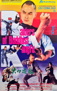 "Raiders of Buddhist Kung Fu" Theatrical Poster