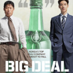 "Big Deal" Theatrical Poster