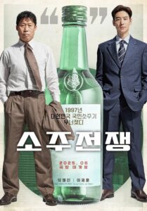 "Big Deal" Theatrical Poster