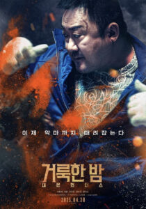 “Holy Night: Demon Hunters” Theatrical Poster