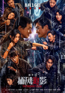 "The Shadow's Edge" Theatrical Poster