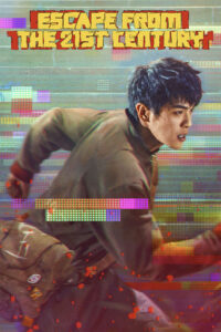 "Escape From the 21st Century" Theatrical Poster