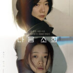 "Next Sohee" Theatrical Poster