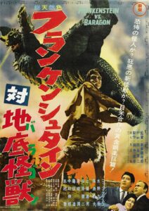 "Frankenstein vs. Baragon" Theatrical Poster