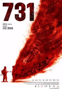 "731" Theatrical Poster