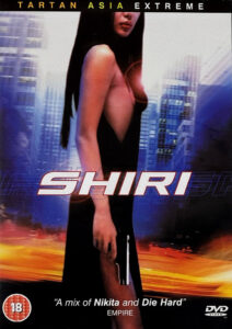 "Shiri" DVD Cover