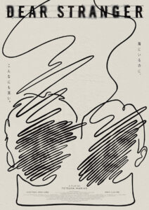 "Dear Stranger" Theatrical Poster