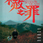 "Valley of the Shadow of Death" Theatrical Poster