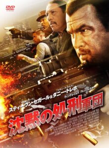 "Force of Execution" Japanese DVD Cover