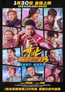 "Fight Against Evil" Poster