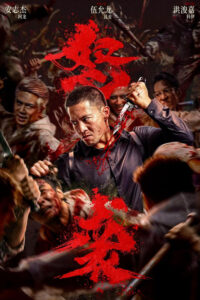 "Furious Attack" Poster