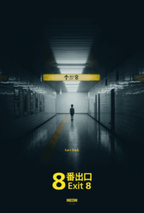 "Exit 8" Poster