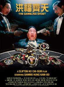 "The Gambling Ghost" Poster