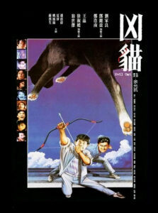 "Evil Cat" Poster