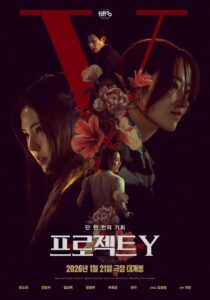 "Project Y" Poster