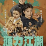 "Yuanli Jianghu" Poster