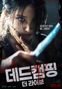 "Dead Camping the Live " Poster