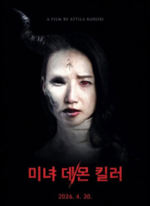 "Demon Dancer: Sua/Nara" Poster
